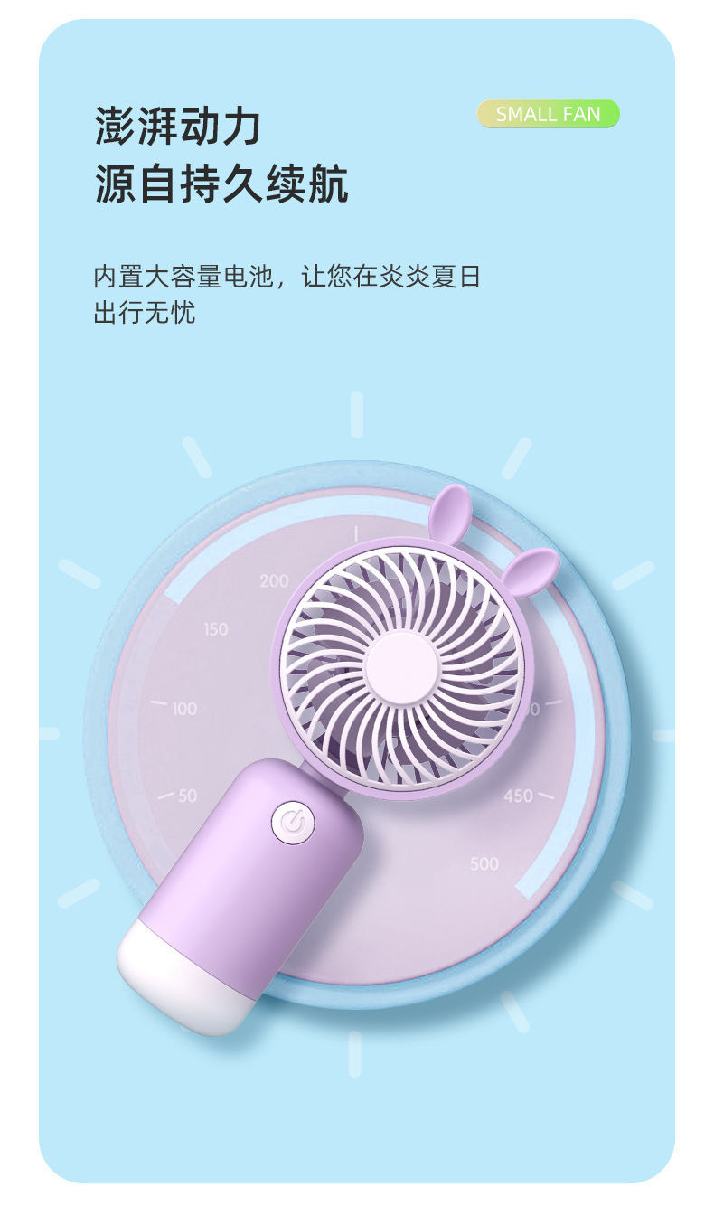 夏季新品手持迷你小风扇 USB卡通便携式口袋户外充电桌面风扇批发详情5