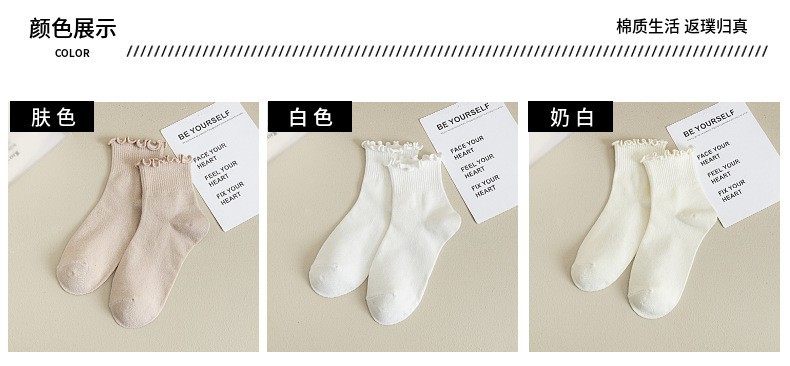 厂家直销袜子女中筒春夏新款纯色木耳花边袜日系透气棉袜诸暨袜子详情4