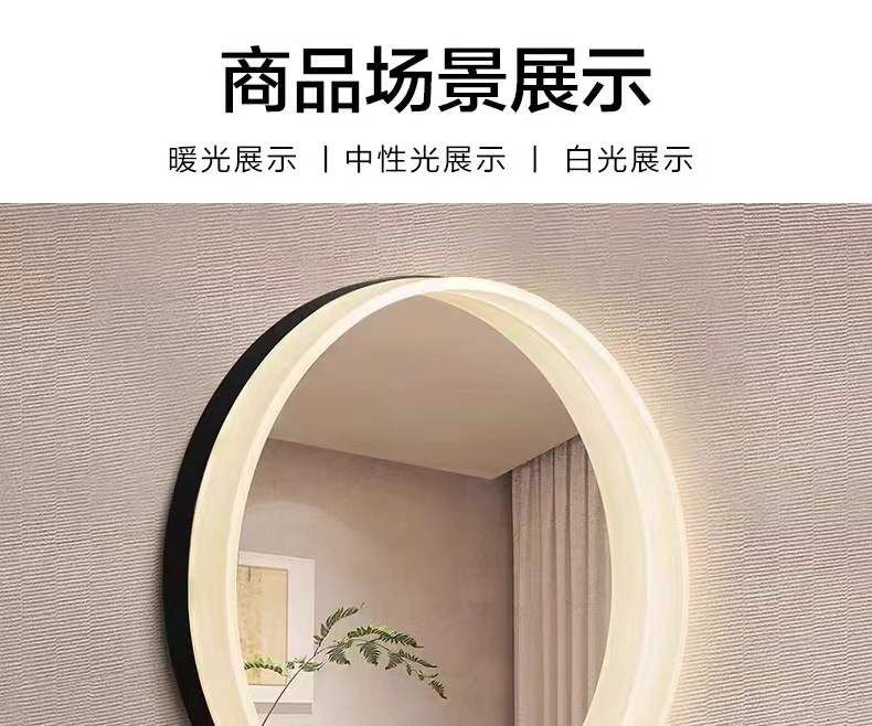 亚克力框智能LED吸顶灯化妆镜 防雾壁挂式卫浤镜 梳妆台专用 圆形设计美观实用浴室镜精品卫浴精品卫浴精品卫浴精品卫浴详情11