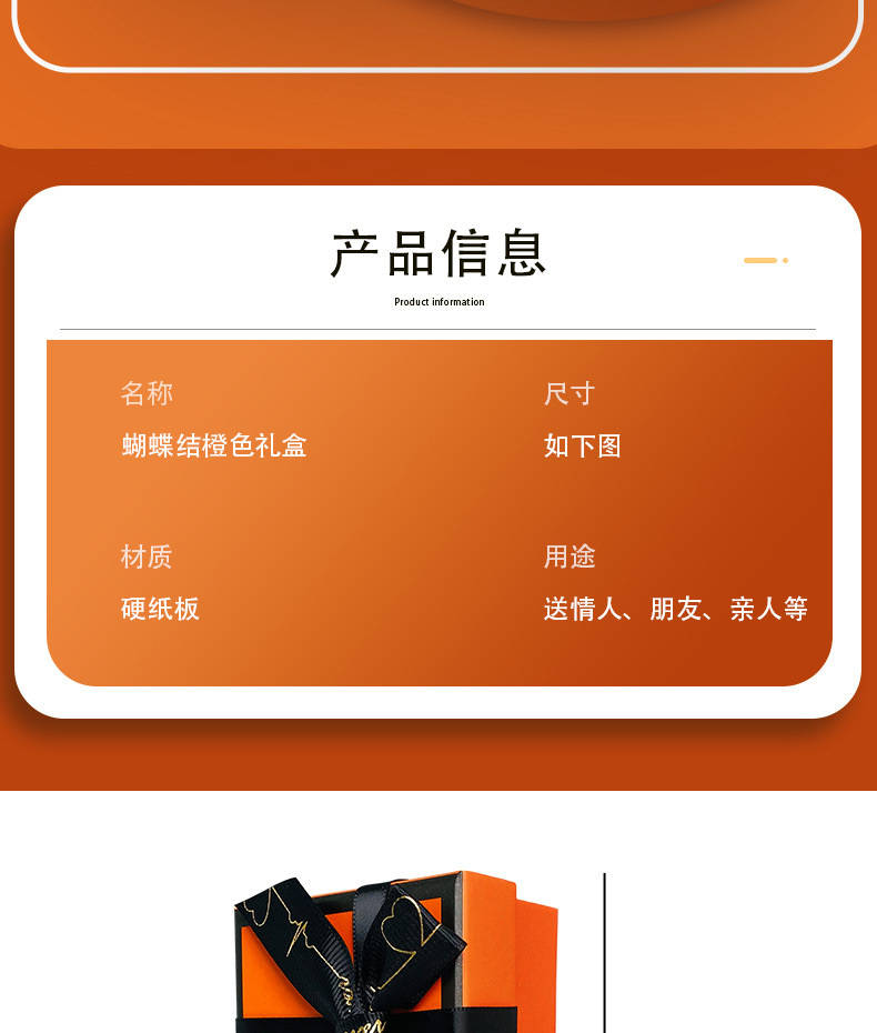 轻奢橙色生日礼品盒子创意可爱送礼闺蜜情侣空盒子仪式感生日包装详情5