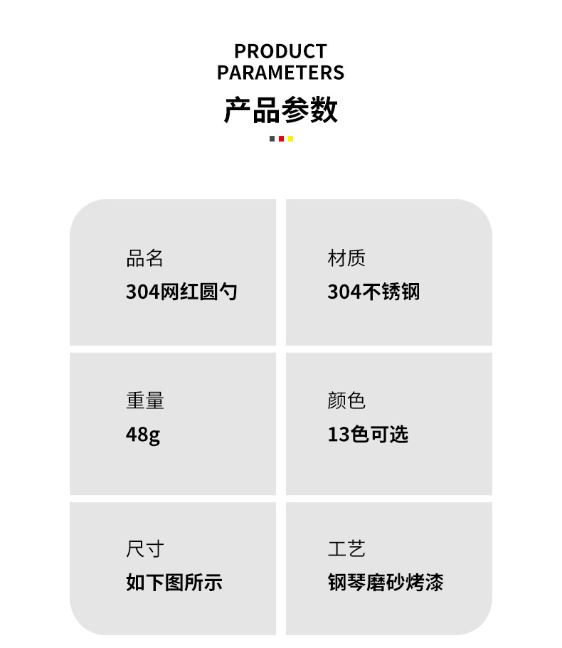 网红勺2222_10.jpg
