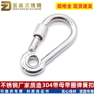 304不锈钢快速接环 链条连接环 户外登山锁扣安全攀岩保险跑道扣详情6