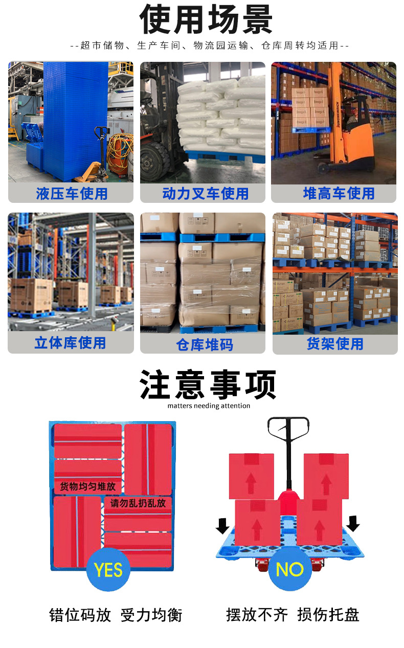 塑料托盘批发九脚网格防潮垫板仓库拖盘垫仓板地台板物流叉车托盘详情22
