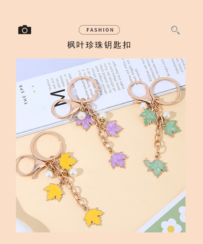 枫叶小清新文艺风挂件送女友节日生日礼品礼物钥匙扣情侣包包配饰详情2