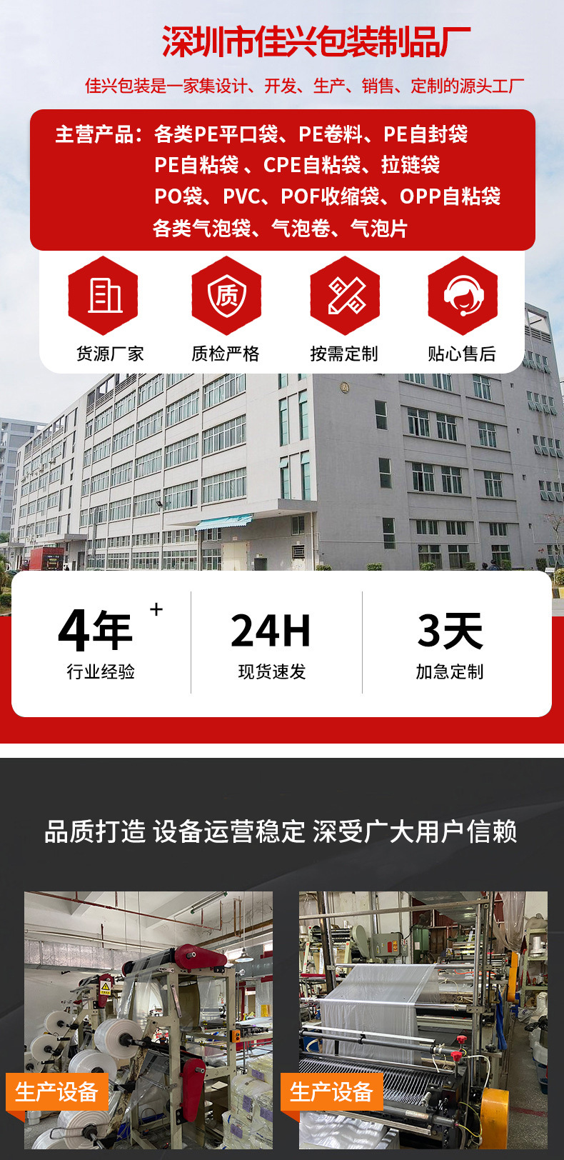 厂家直销pe平口袋高压塑料包装袋定 制防水防潮透明薄膜袋可降解详情1