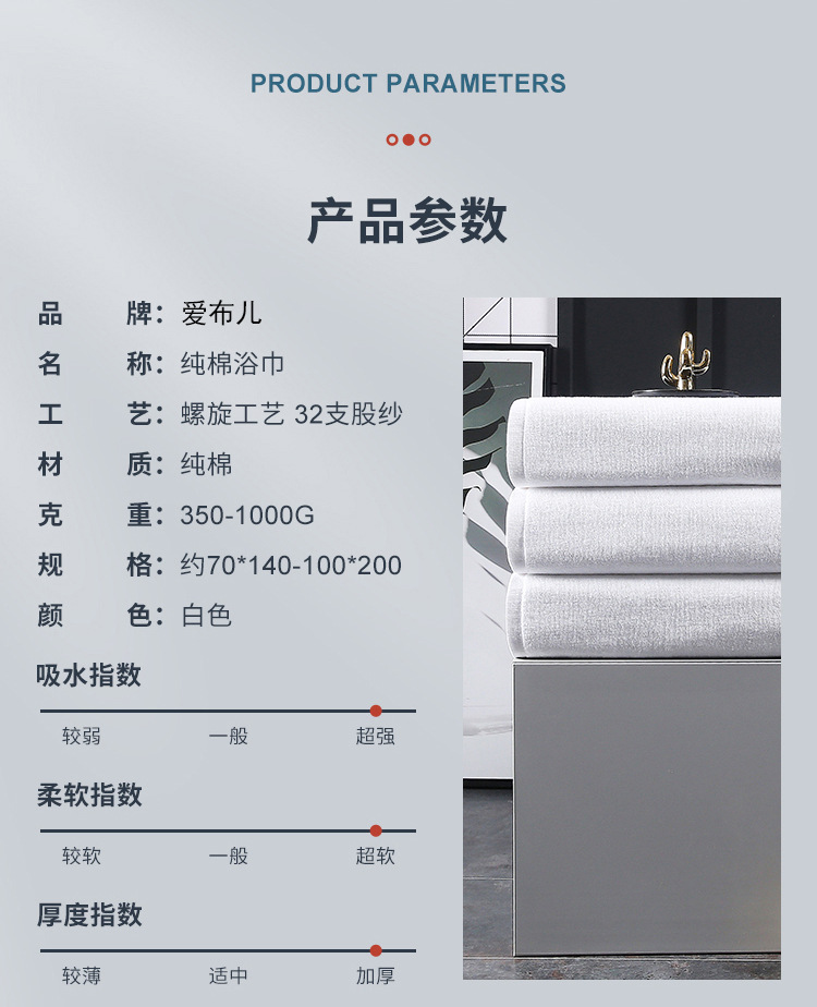 五星级酒店宾馆面巾毛巾纯棉酒店白色毛巾浴巾酒店布草厂家批发详情1