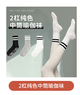 春夏瑜伽袜五指防滑袜专业运动棉袜普拉提袜子女批发分指普拉提袜详情7