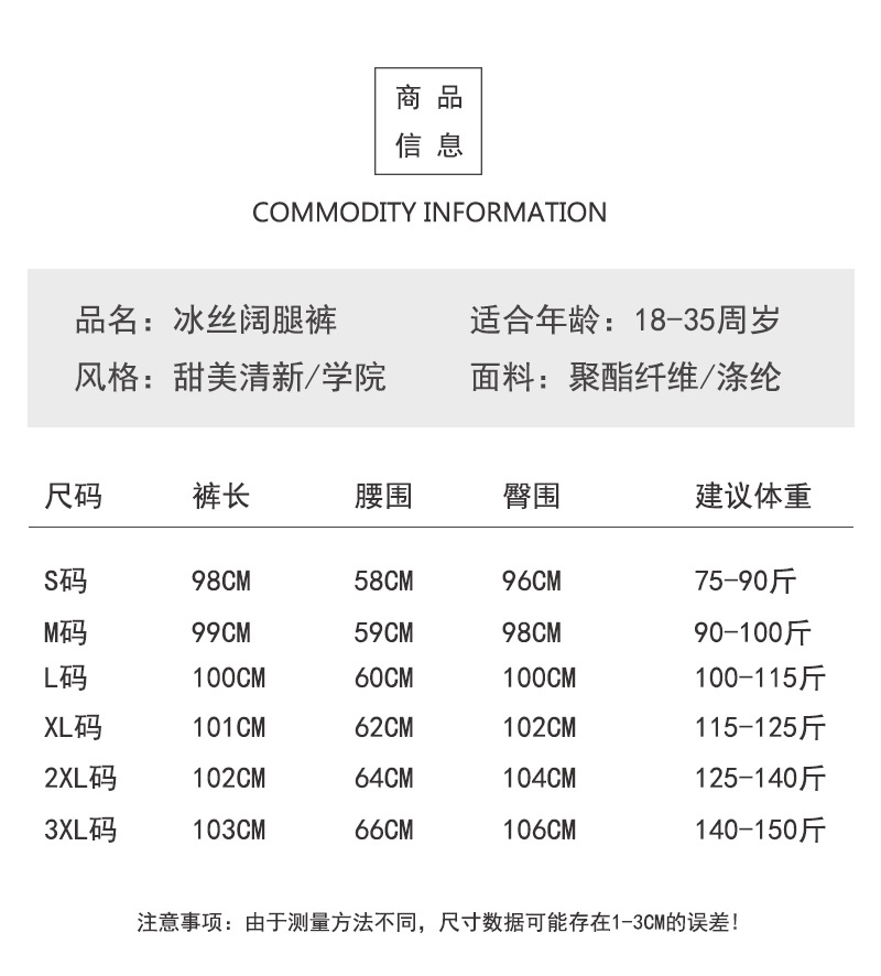 冰丝阔腿裤女夏季薄款高腰垂坠感学生休闲裤子显瘦宽松窄版直筒裤详情8