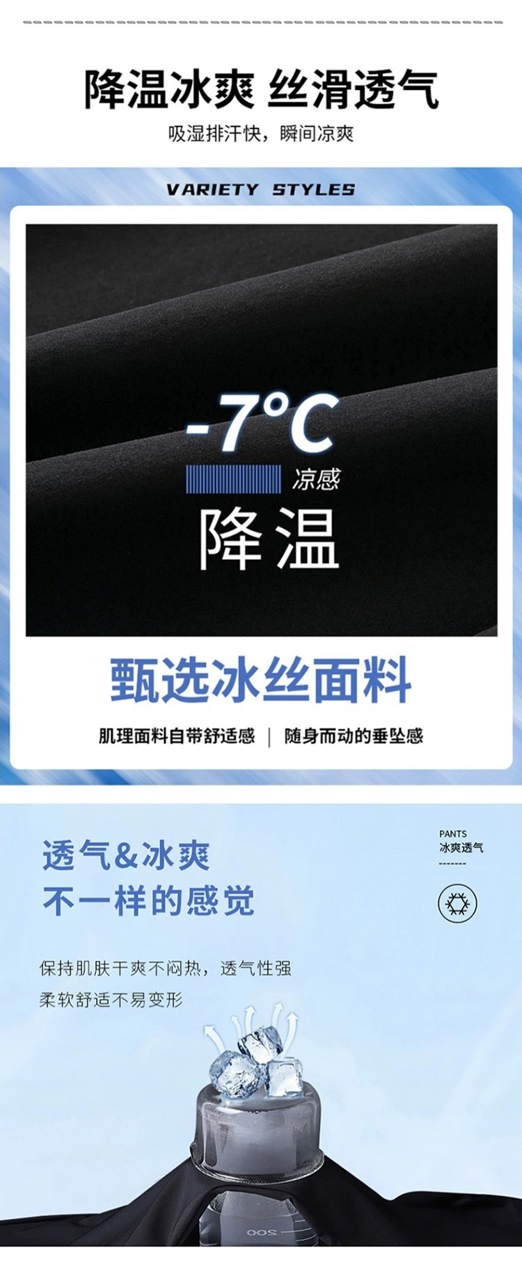 冰丝直筒裤子男士夏季薄款速干男裤宽松垂感阔腿春秋运动休闲长裤详情4