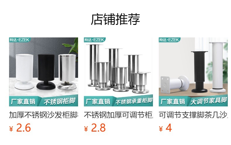 Stainless steel adjustable feet for kitchen cabinets, sofa cabinets, adjustable furniture feet, support legs, TV beds, coffee tables and table feet accessories pic 4