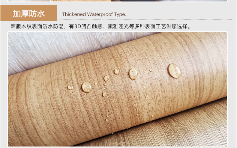 韩版木纹_03.jpg