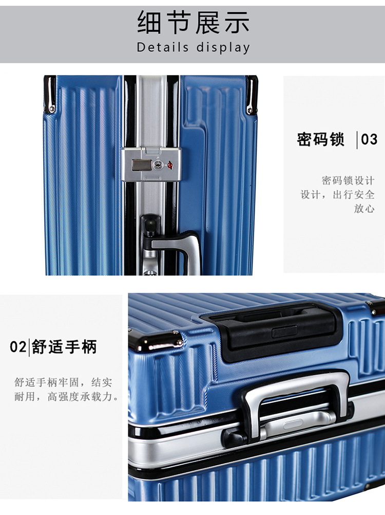 行李箱男铝框商务24寸拉杆箱女万向轮学生登机箱旅行箱26寸密码箱详情23