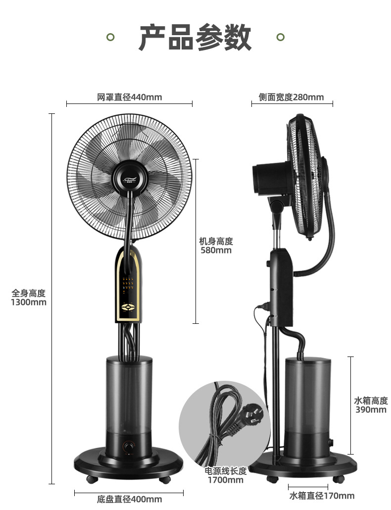 工厂批发家用喷雾风扇加水降温户外户内雾化水冷电风扇mist fan详情19