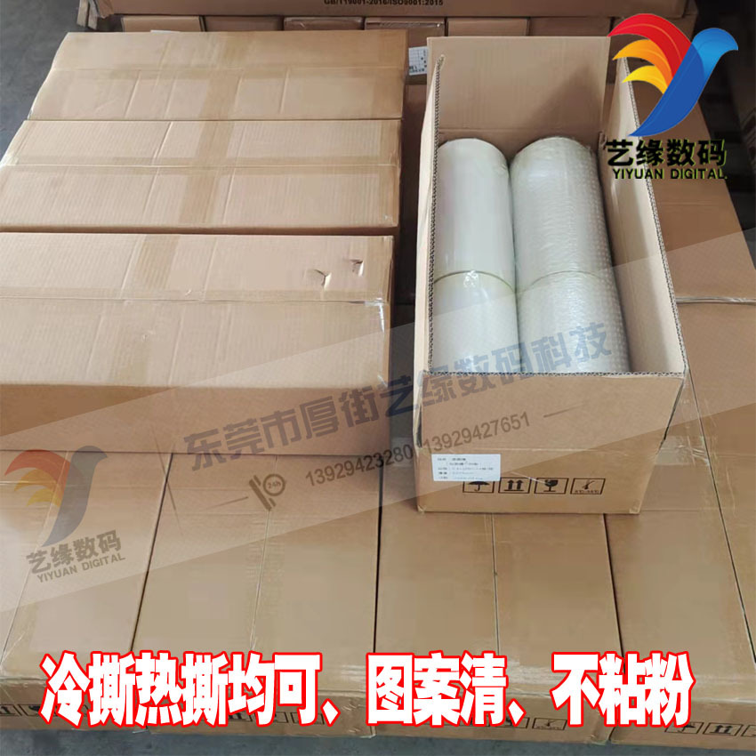 数码打印膜5