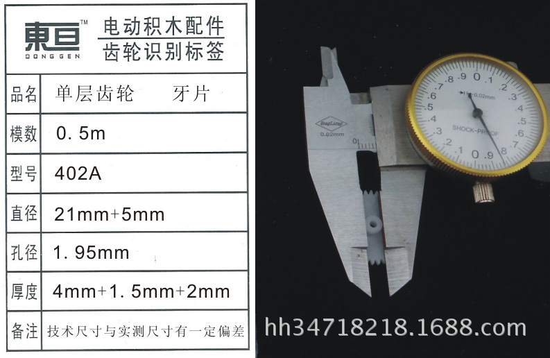 402A toy accessories, plastic gears, single-layer gears, science popularization and education pic 4