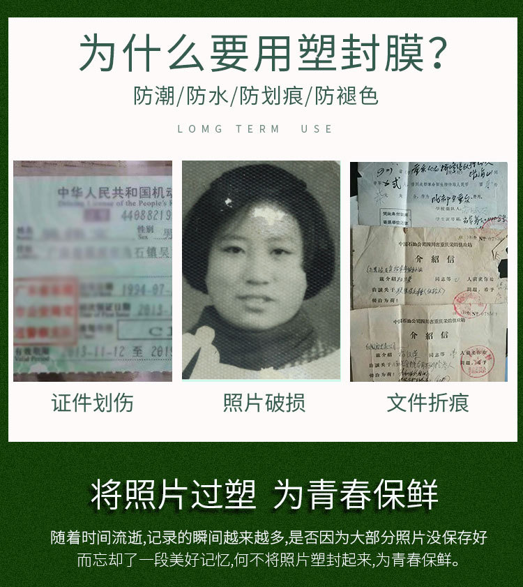 塑封膜A4A5A3照片塑封文件热护卡缩膜过胶纸塑封纸过塑膜足100个详情4