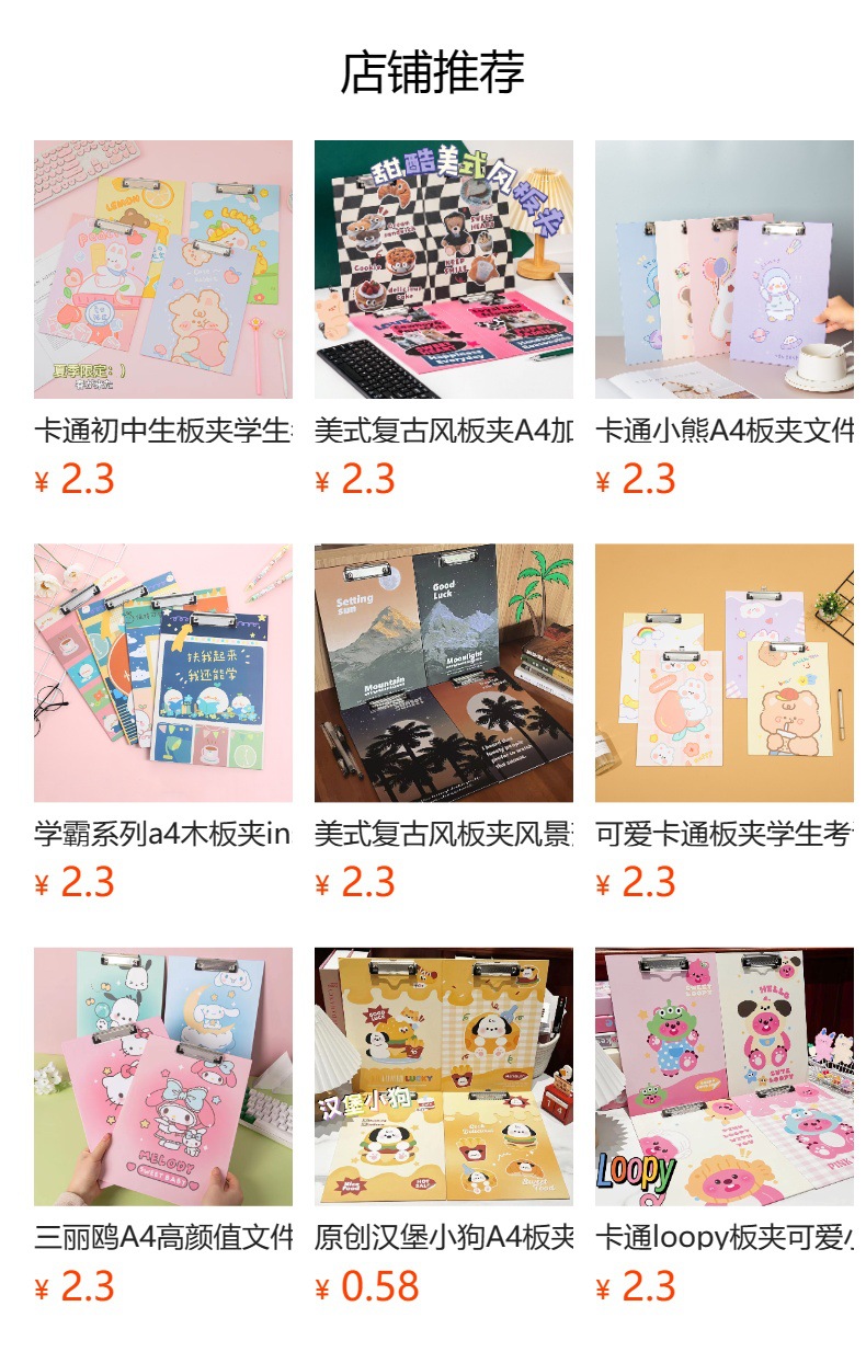 可爱小清新少女学生a4纸质板夹小女孩写字专用垫板试卷资料收纳夹详情27