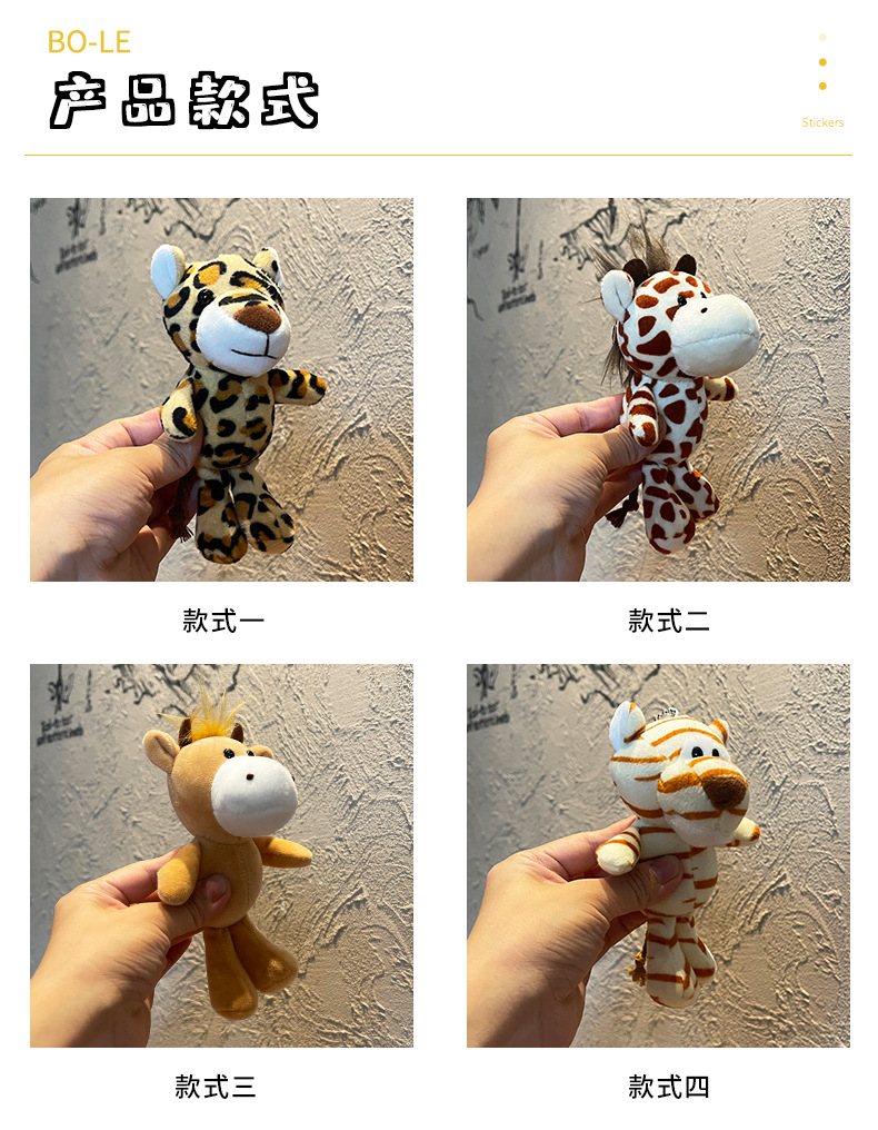 宝拉吊脚动物系列钥匙扣公仔服饰条纹斑点毛绒挂件牛仔裤包包配件详情7