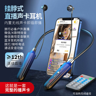 新款直播K歌5.3蓝牙耳机 内置声卡无线接收器通用蓝牙直播耳机详情3