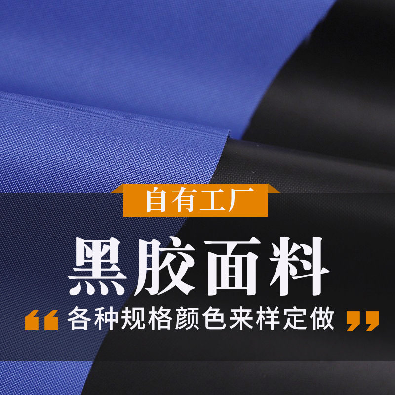 210d420d涤纶平纹斜纹牛津布染色印花防水涂层户外箱包帐篷面料详情7