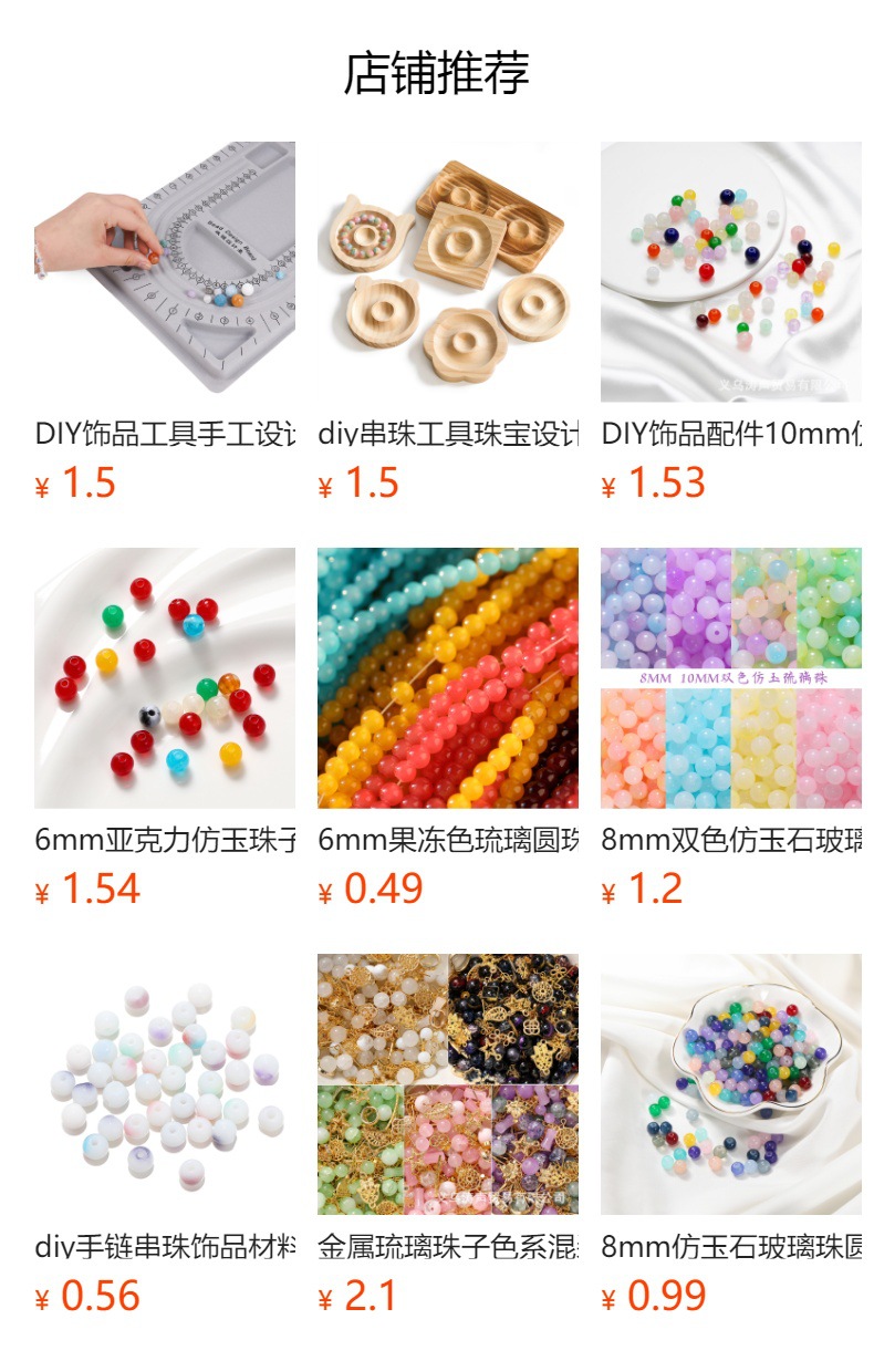 10mm imitation jade glass beads, round beads, loose beads, diy bracelet material accessories, glass beads, imitation agate beads, string beads, matching beads pic 10