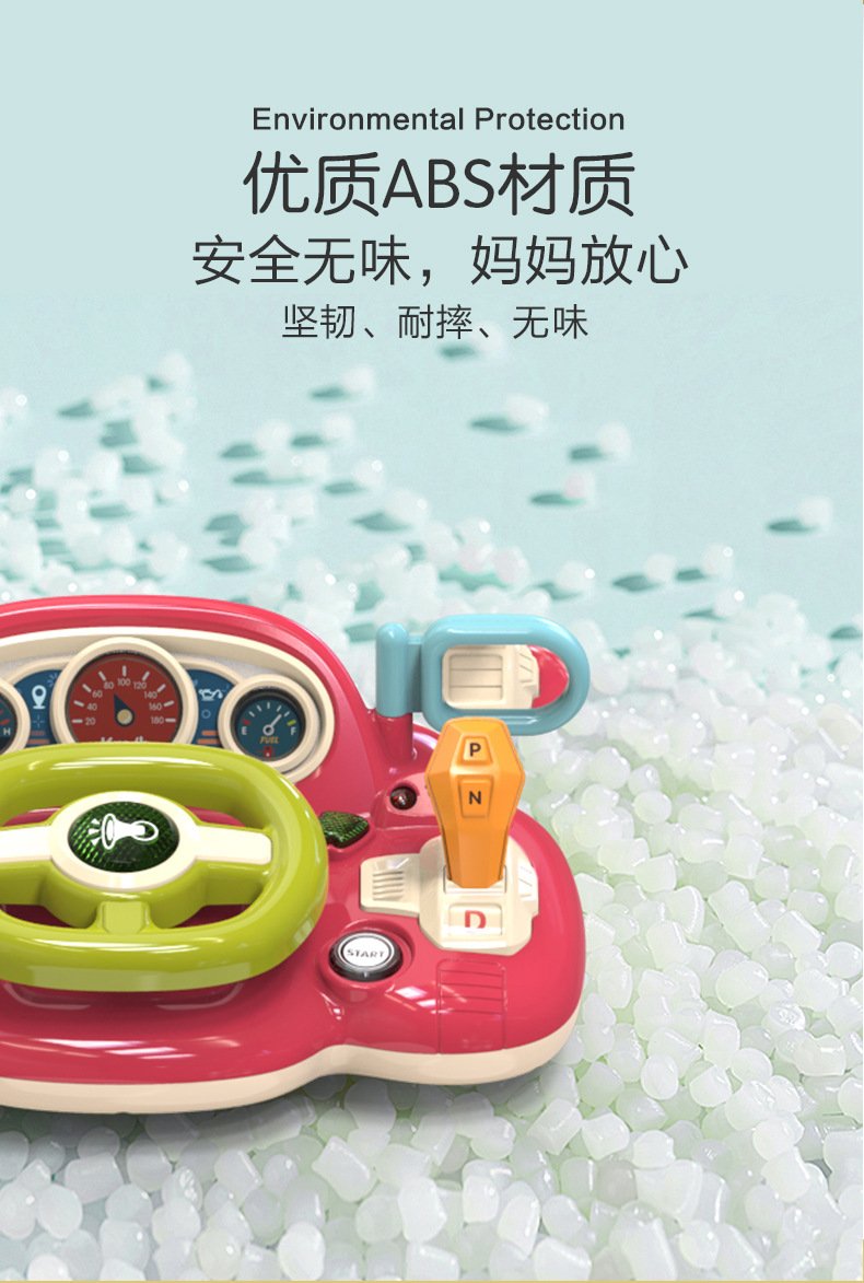 协成儿童汽车方向盘玩具模拟驾驶开车智能婴儿宝宝方向盘早教玩具详情12