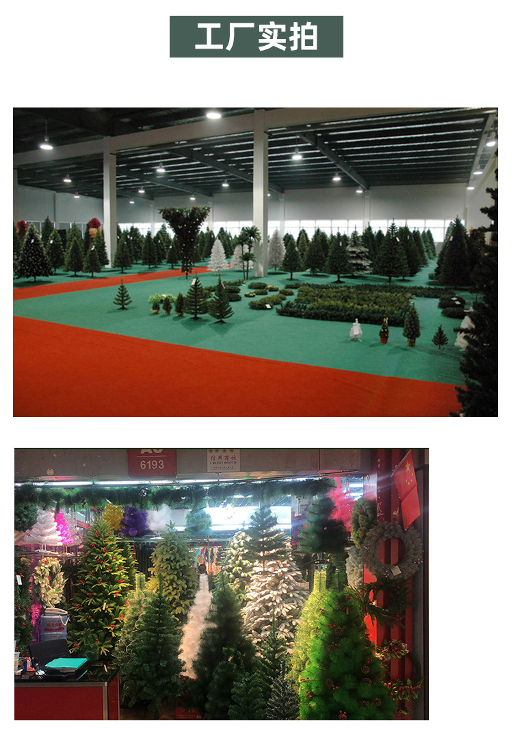 跨境工厂直销圣诞节仿真迷你圣诞树加密1.5米1.8米松针树装饰用品详情10