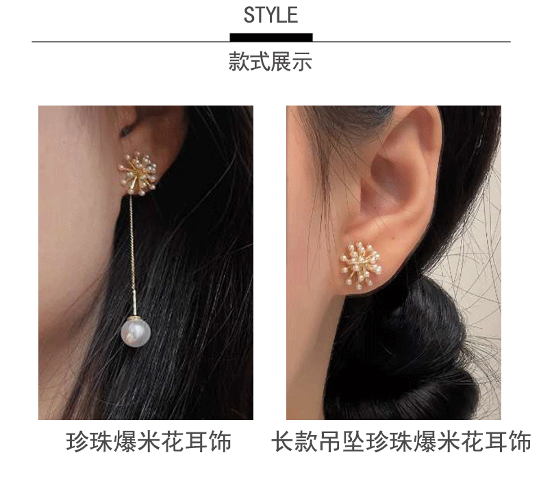 铜合金通勤耳钉女 新长款珍珠爆米花烟耳坠高级感轻奢耳环S925详情7