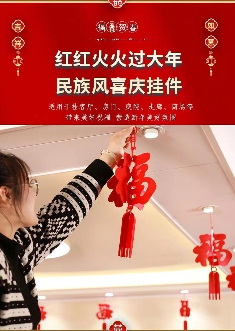 新年装饰品福字挂件壁挂灯笼房门春节过节挂饰客厅商场立体福挂饰详情2