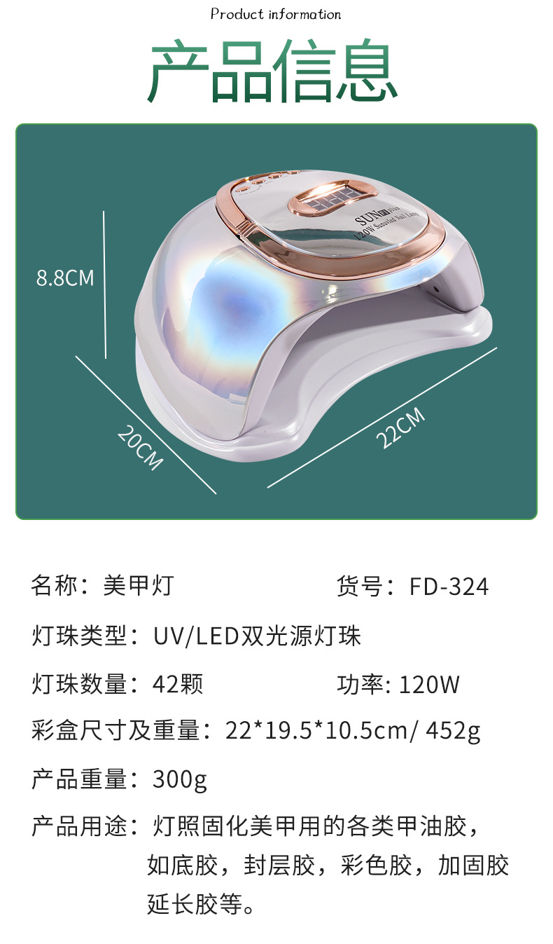 SUNF1PLUS美甲灯光疗灯UV指甲灯甲油胶烘干机烤灯LED美甲感应速干详情3
