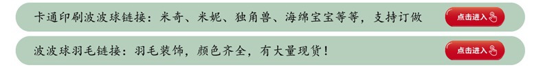 24寸热款飘空卡通印花波波球ins风网红发光气球夜市广场摆摊批发详情7