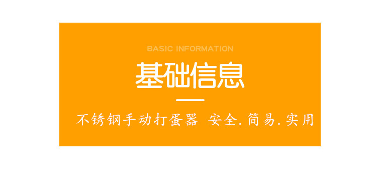 厨房小工具打蛋器8寸9寸10寸11寸12寸不锈钢手持搅拌器甩蛋详情2