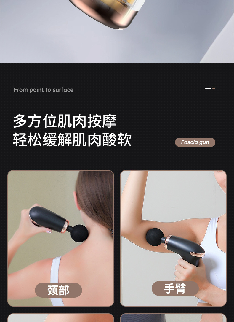 跨境手持筋膜枪放松肌肉小型迷你健身按摩器专业全身颈椎按摩筋膜枪详情22