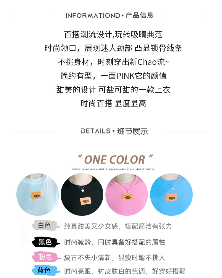打底衫女内搭秋季2022年新款修身显瘦短款上衣洋气长袖打底小衫潮详情3