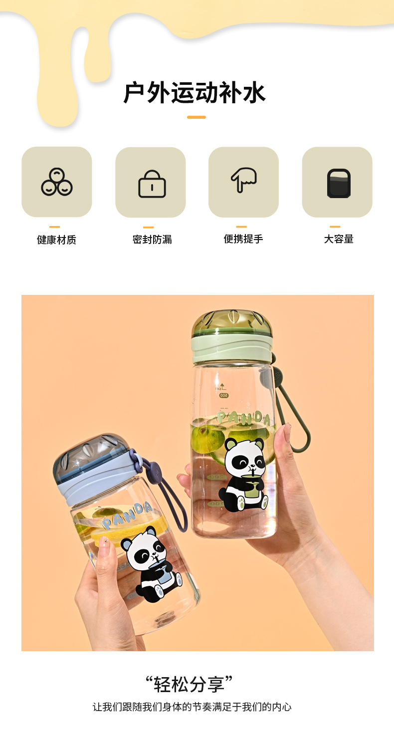 新款熊猫水杯开学季学生夏季塑料水杯批发女ins带滤网运动水杯详情2
