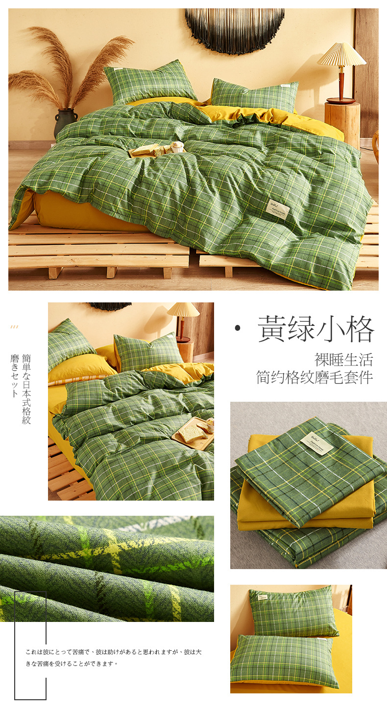 Four-piece Japanese-style nude sleeping student dormitory set, three-piece high-quality washed cotton bed sheets, duvet covers, bedding, bed hat style pic 32
