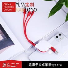 马卡龙伸缩数据线一拖三手机车载兔年礼品定制logo三合一快充电线详情19