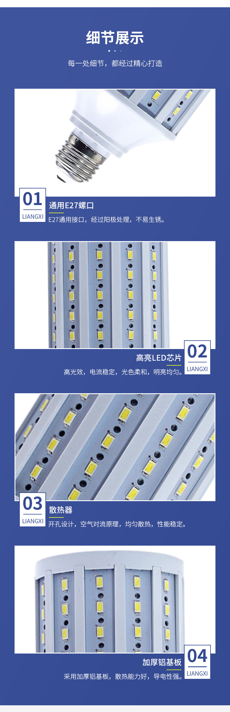LED玉米灯太阳能灯ACDC24V36V48V60v大功率夜市摊电瓶灯泡详情12