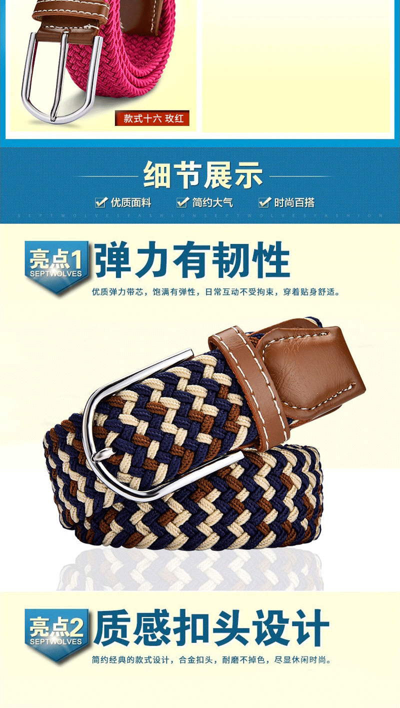 弹力编织松紧腰带男士女式皮带帆布腰带针扣皮带现货批发支持代发详情9
