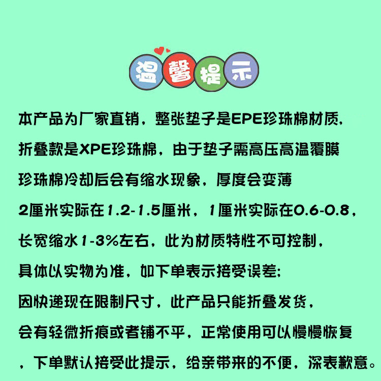 宝宝爬行垫客厅爬爬垫加厚防摔家用婴儿客厅家用epe地垫子儿童详情9