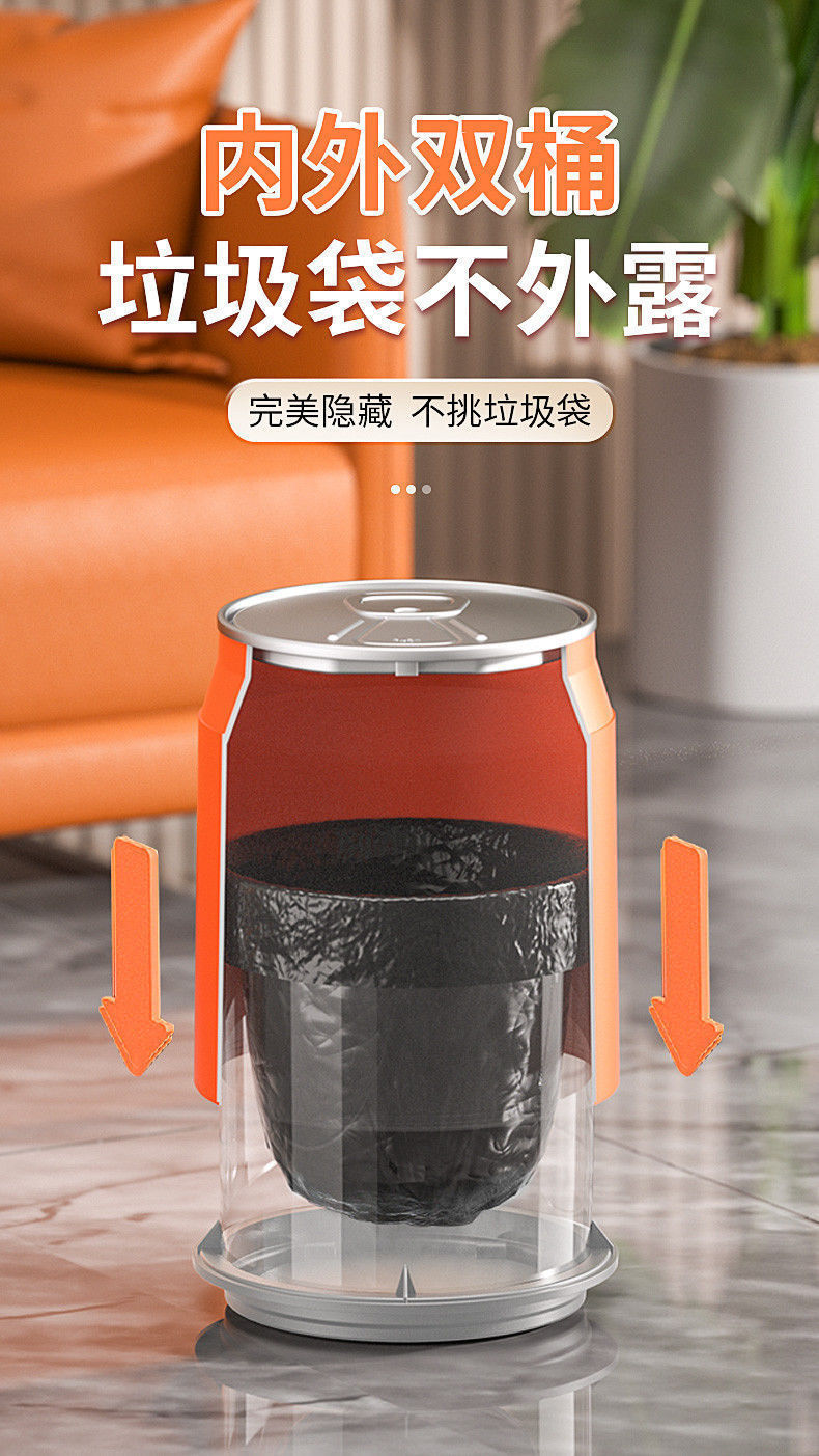网红垃圾桶可乐易拉罐创意大容量带盖按压式卧室客厅家用收纳纸篓详情11