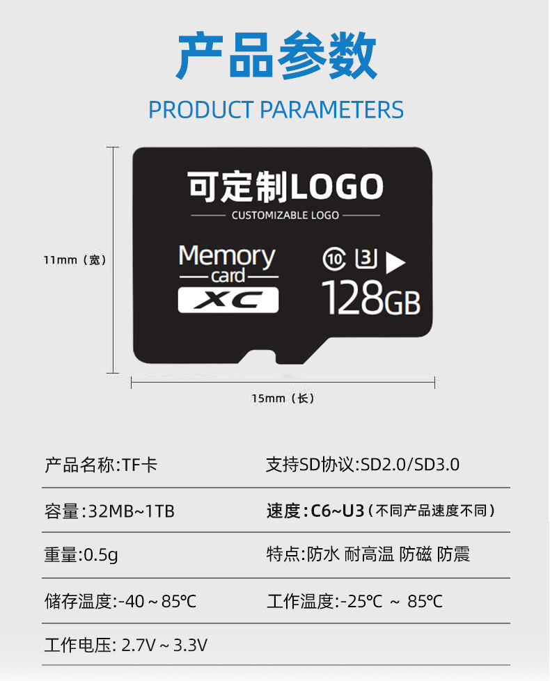 8G内存卡tf卡高速行车记录仪32g64g手机存储卡sd卡监控录像内存卡详情12