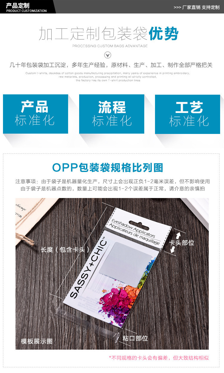 Factory wholesale plastic opp bags, transparent self-adhesive bags, opp self-adhesive bags, printed plastic packaging bags are available for order pic 14