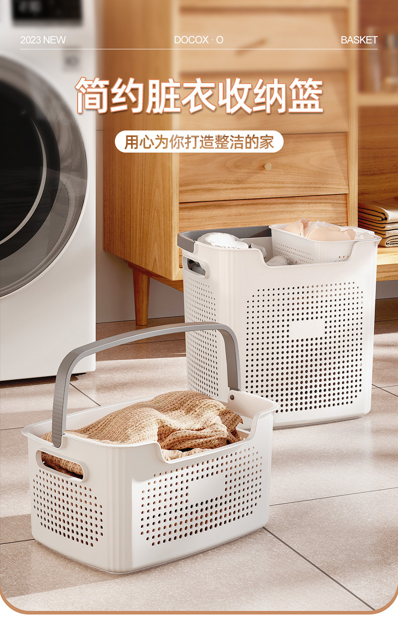 脏衣篮大号收纳筐家用透气脏衣筐塑料洗衣篮宿舍卫生间手提收纳篮详情1