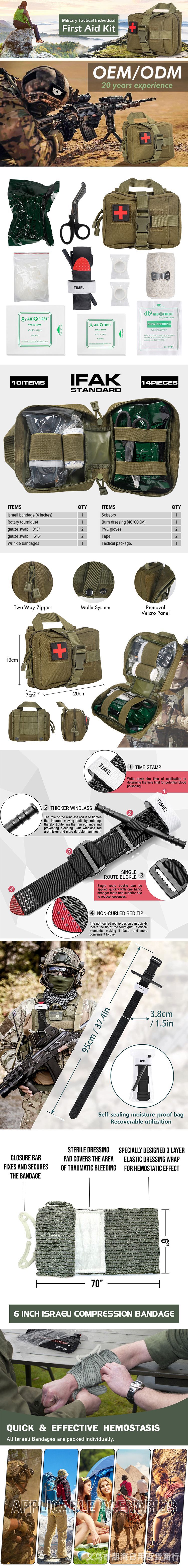 急救包16号.jpg