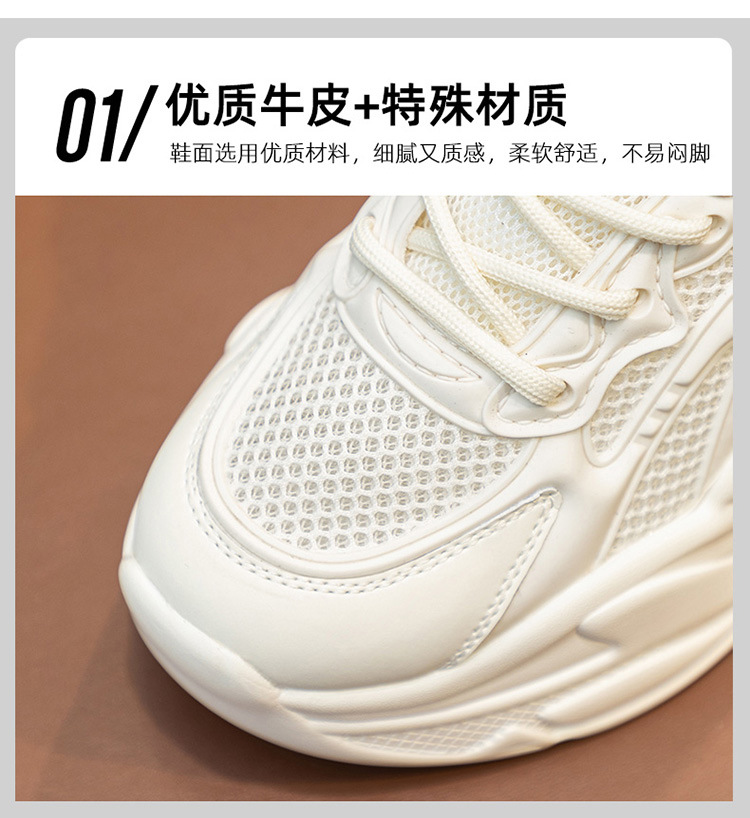 2024春季女鞋新款内增高休闲老爹鞋小白鞋单坡跟松糕厚底网鞋潮详情16