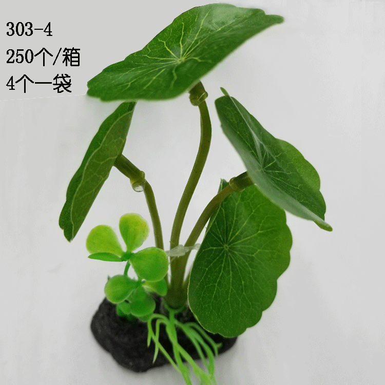 水族仿真水草植物 水族箱装饰品仿真海草造景 仿真假花装饰详情22