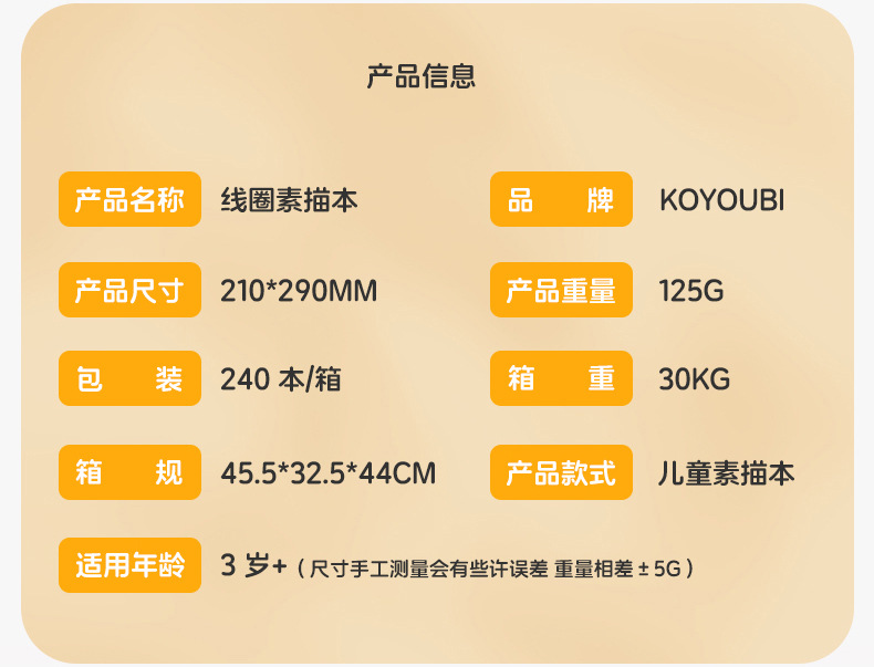 儿童卡通画本空白活页速写本跨境现货批发A4原浆纸加厚线圈素描本详情2