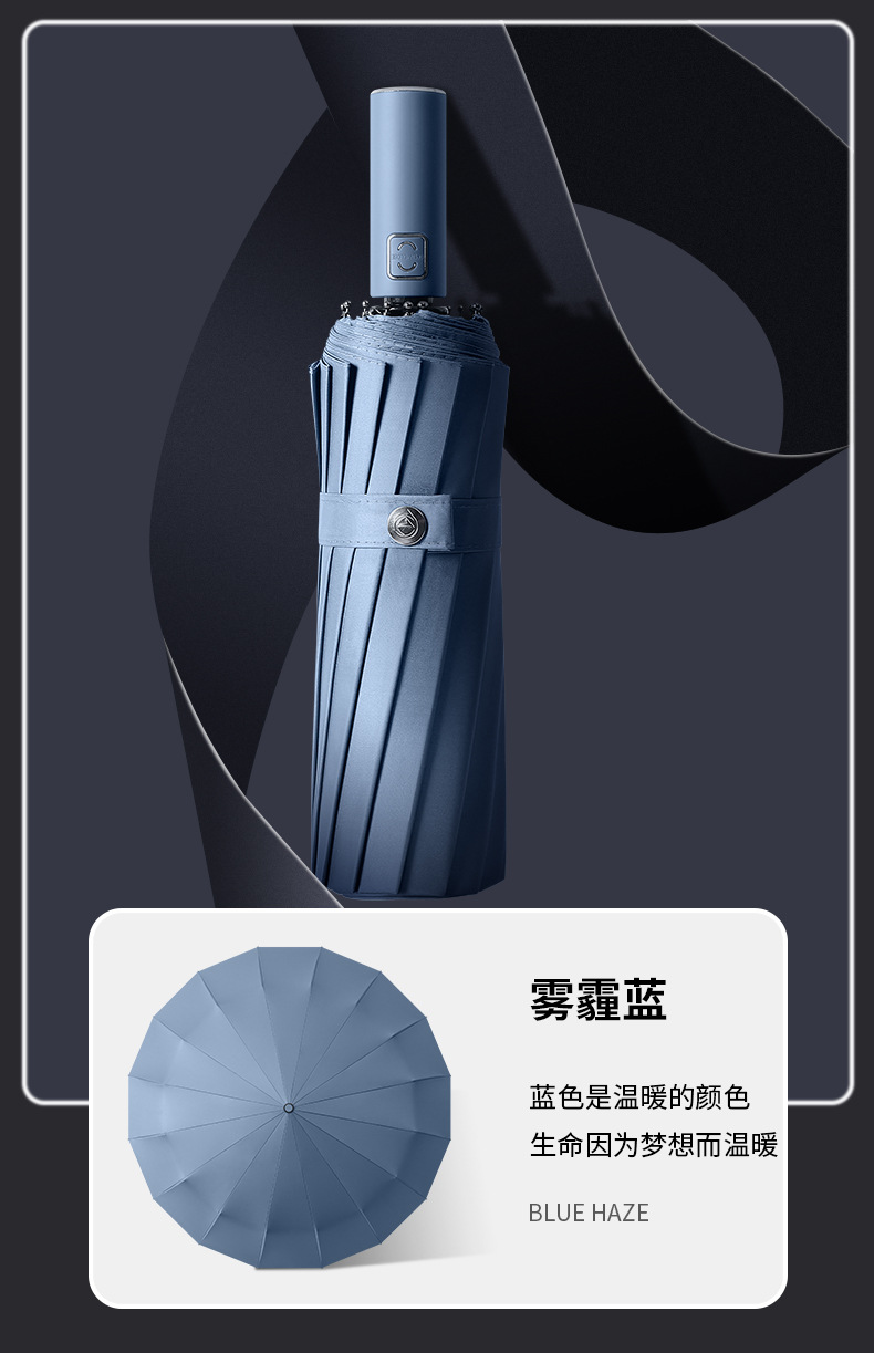 简约纯色系列自动晴雨伞黑胶防紫外线太阳伞折叠晴雨两用遮阳伞D详情12