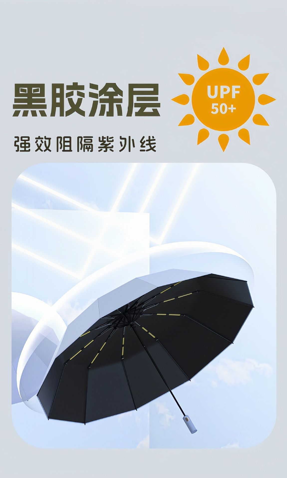黑胶uv太阳伞遮阳伞晴雨两用全自动雨伞折叠伞高级感防晒防紫外线详情5